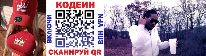 Codein Purple Drank  Пролетарск 