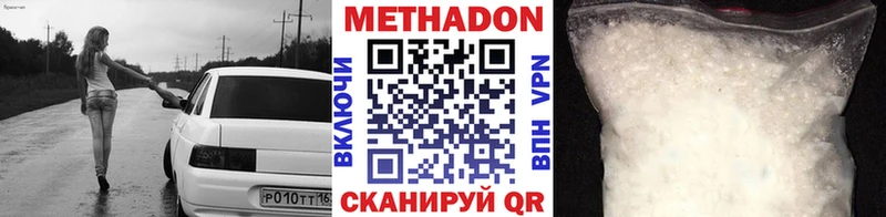купить наркотик  Пролетарск  МЕТАДОН methadone 