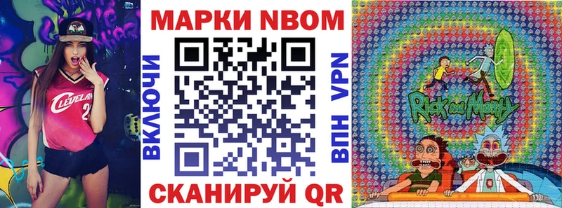 Марки N-bome 1,5мг  Пролетарск 